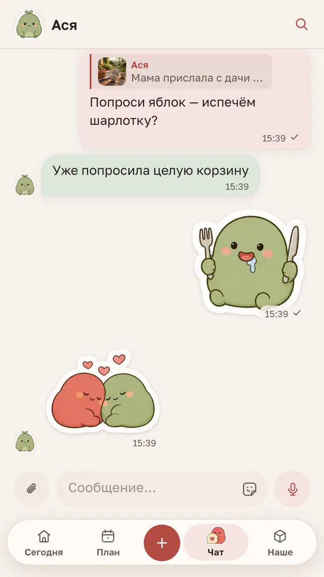 Чат пары со стикерами Глины и Шалфея
