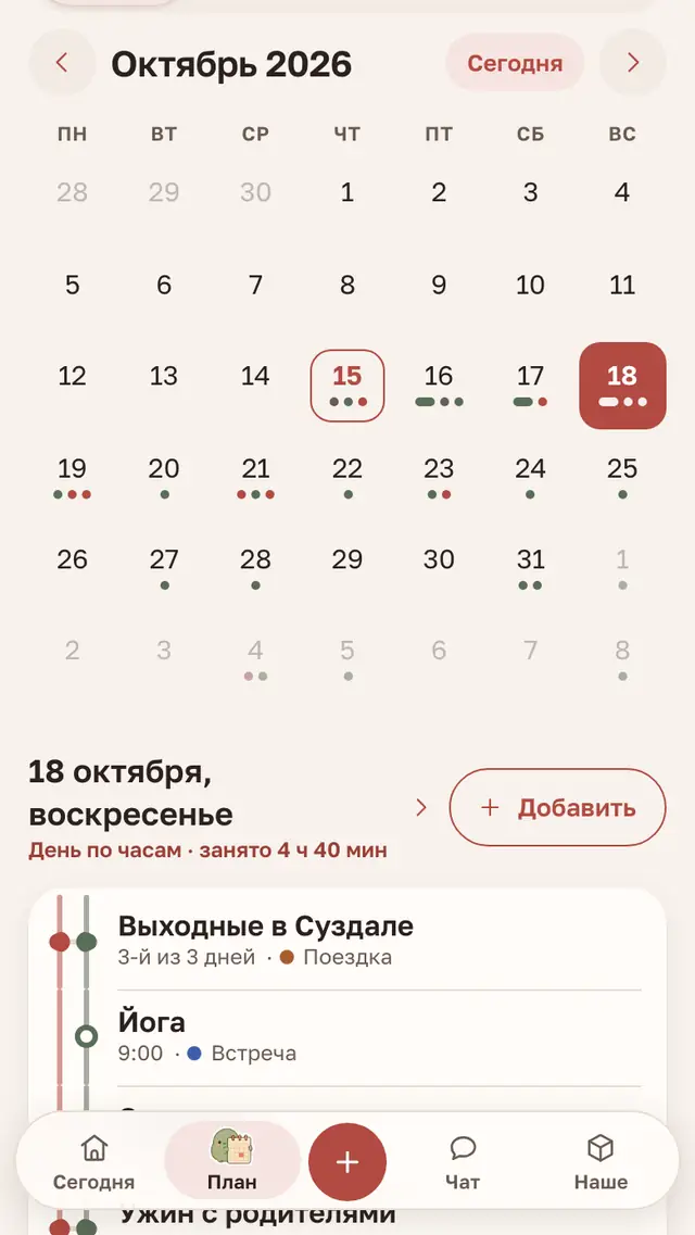 Календарь пары и день двумя линиями